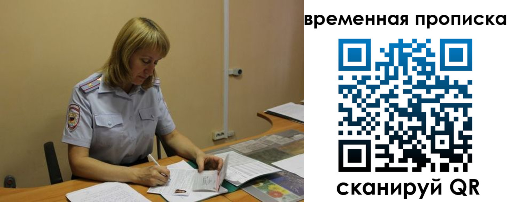 прописка для школы в Рубцовске