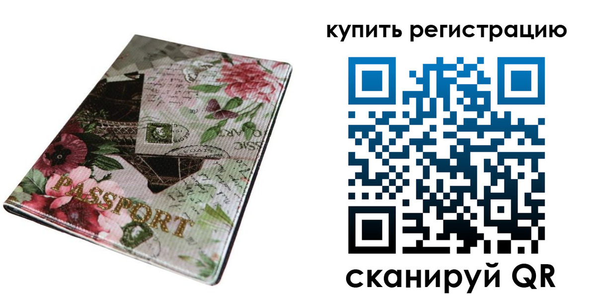 прописка гарантия в Рубцовске